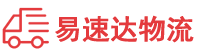 常德到长沙县物流公司